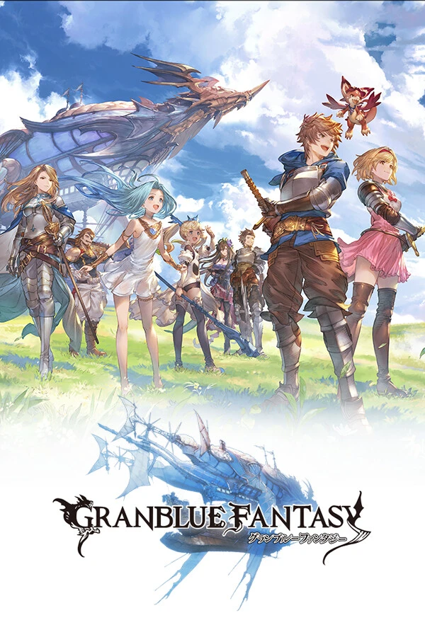 Обложка игры Granblue Fantasy